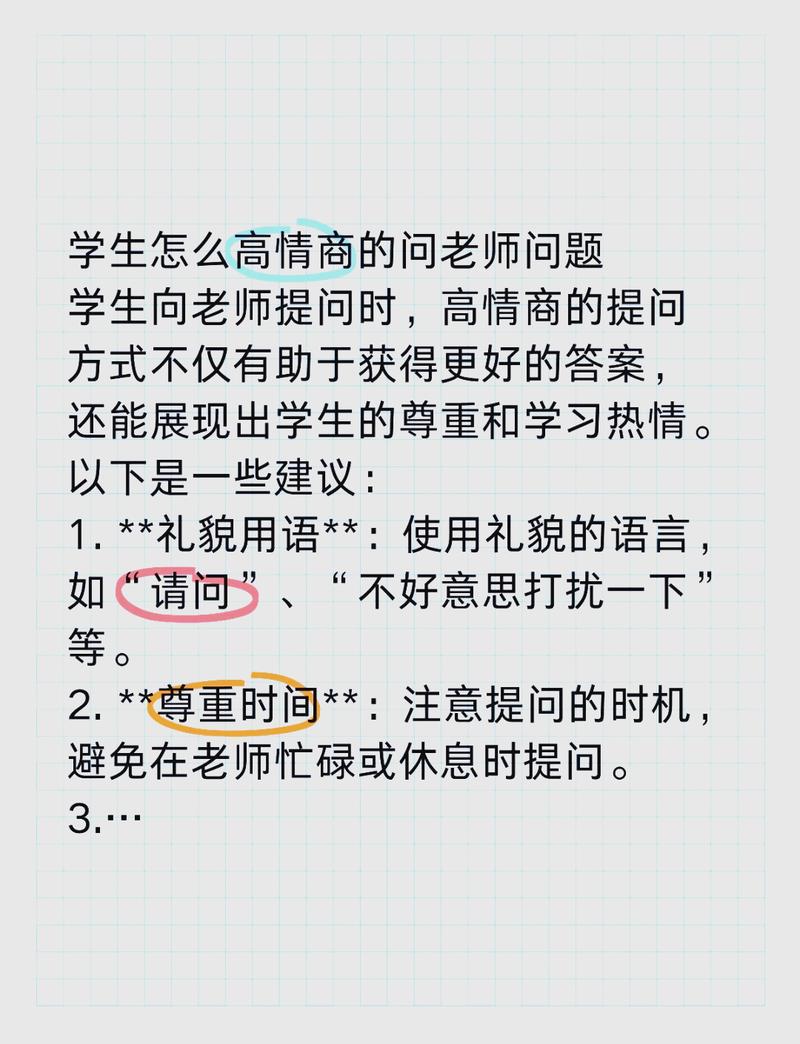 课堂互动问题:句句问到点子上