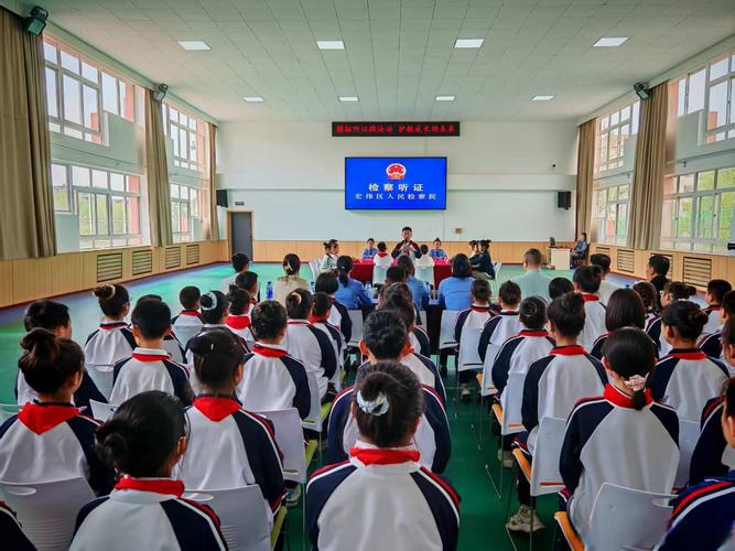 小学学生申诉委员会听证会现场场景