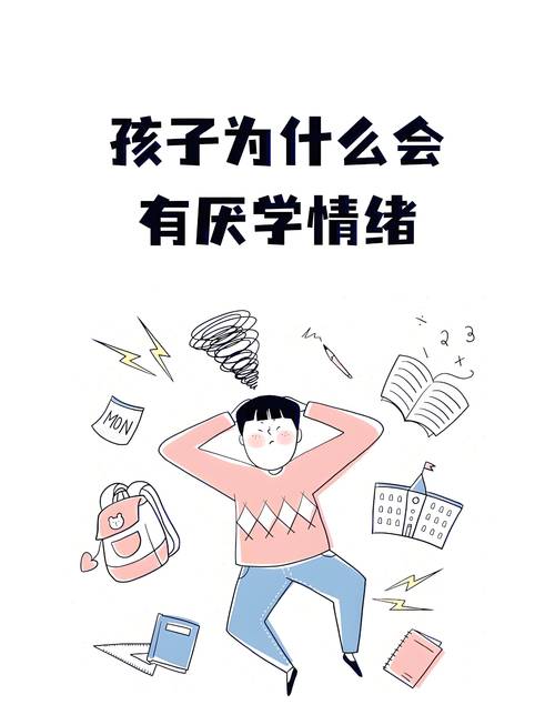 孩子面对大量作业畏难情绪插画