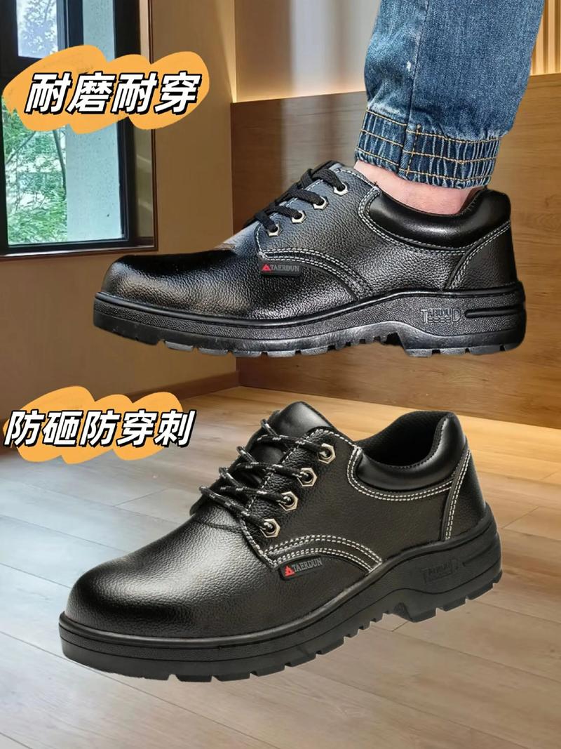 穿安全鞋的尴尬事，别问我怎么知道的