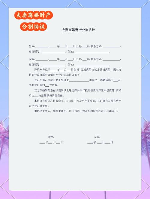 离婚后债务追偿：说给普通人听得懂的实在话-广州离婚律师