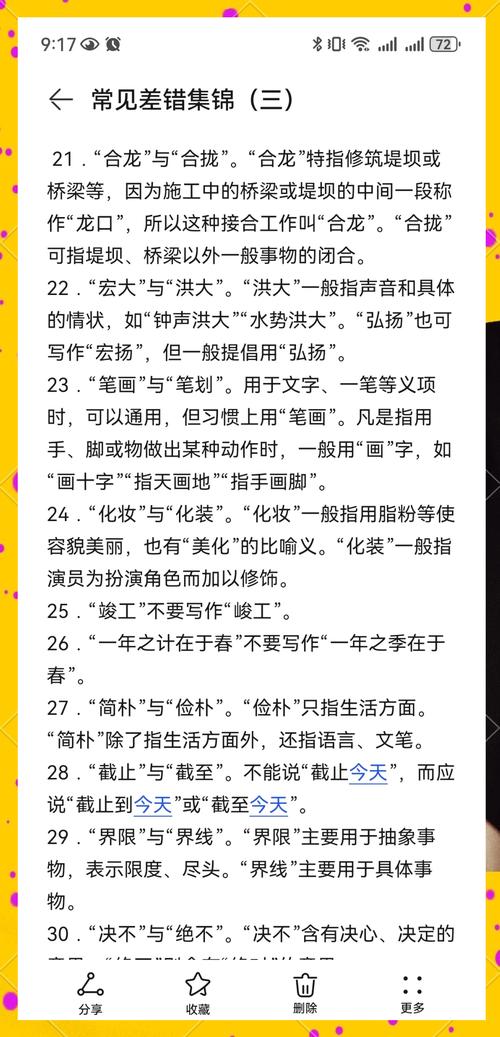 别和关键词标注搞混了