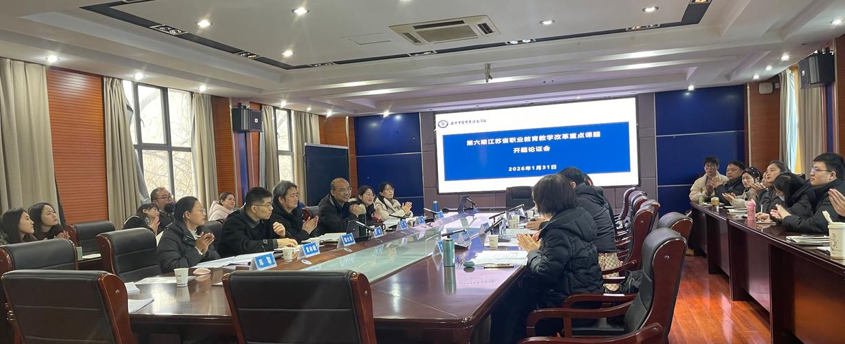 课题开题论证会现场专家评审照片