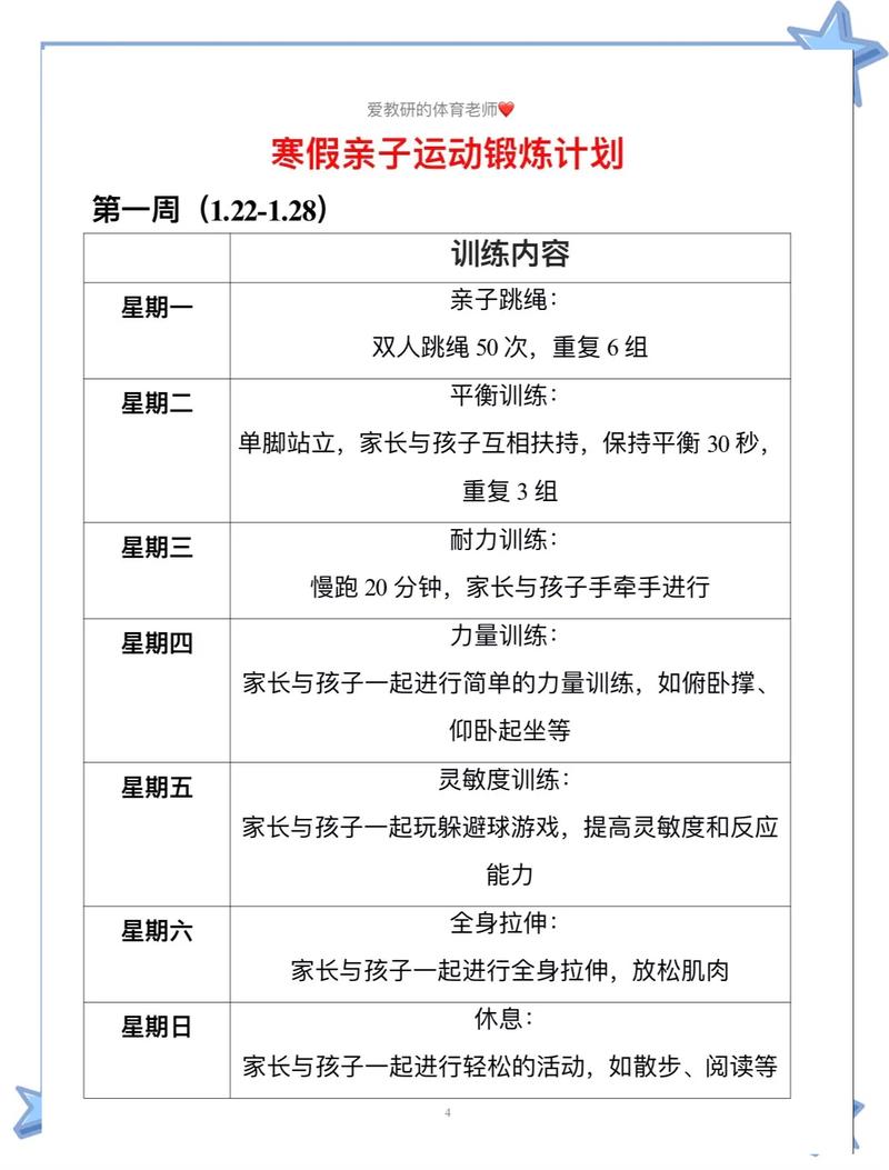 搭专属运动记录规划，三个步骤就能搞定