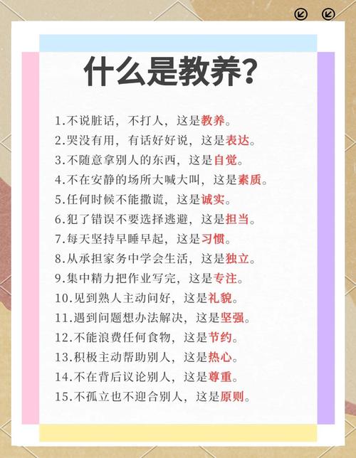 温柔教养，到底是个什么鬼？