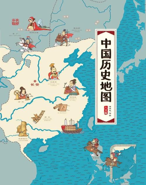 客厅墙面儿童中国历史地图装饰