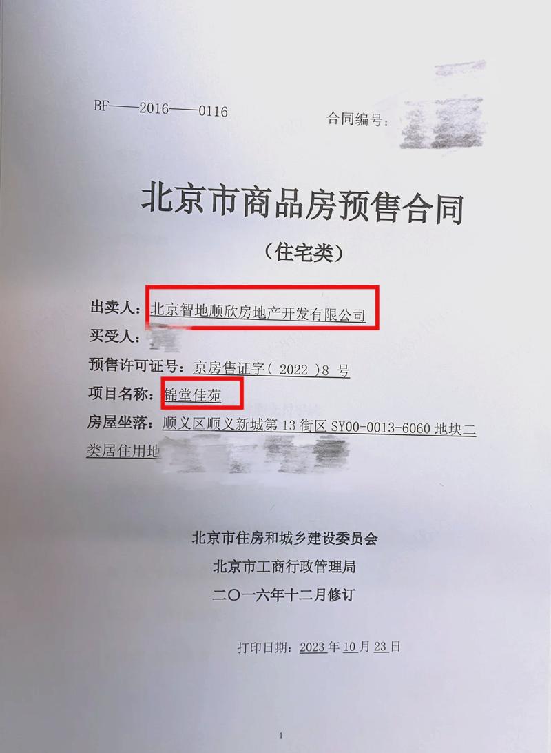 房产纠纷律所律师正在审阅购房合同细节