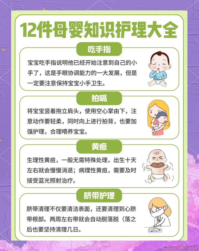 冰箱贴款新生儿常见育儿误区科普表