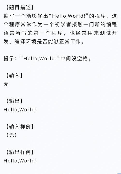 编程入门零基础初学者helloworld代码截图