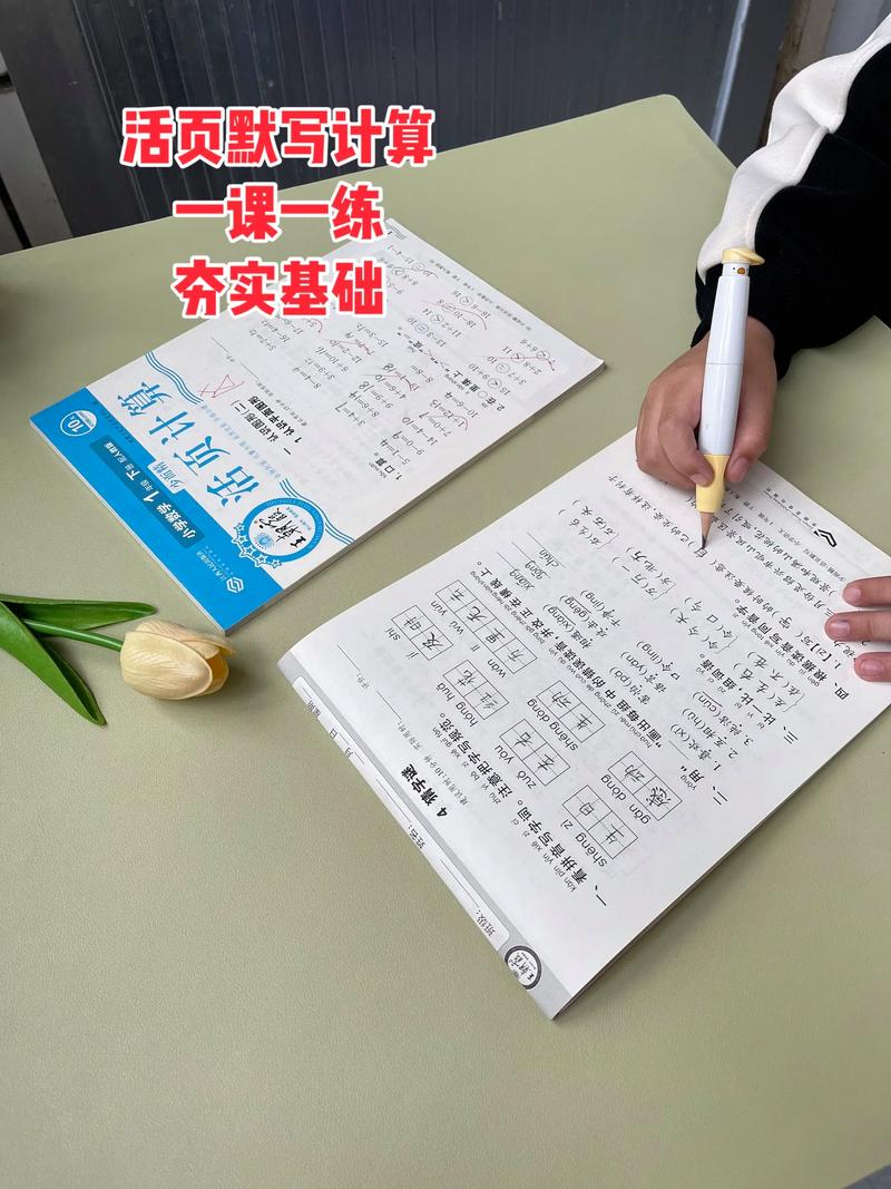 学生手写标注裁开活页教辅