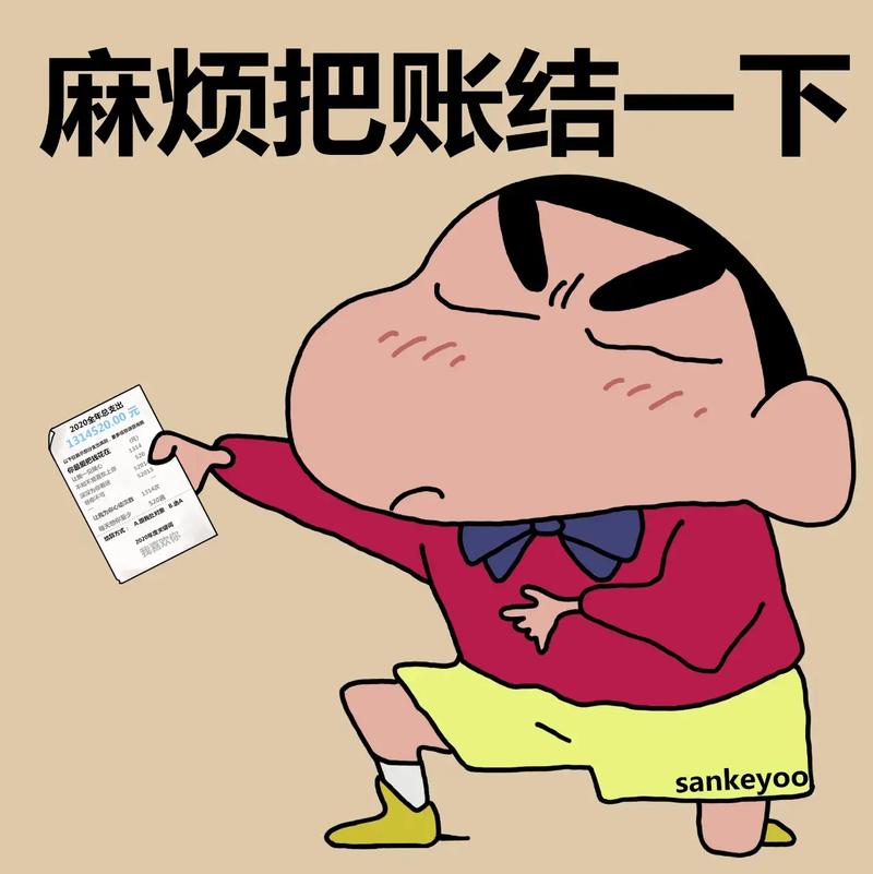 结账时我笑了