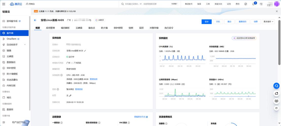 云计算服务虚机实例创建界面截图