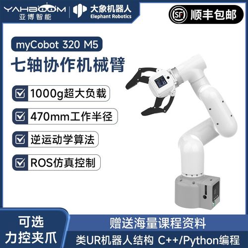 工业车间协作机器人安全力控检测接线图