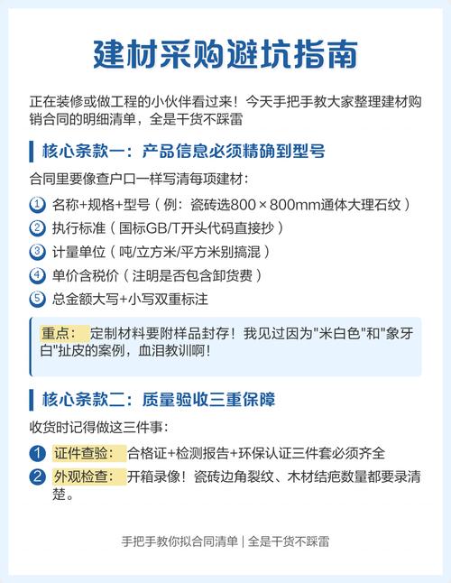 不同采购规模的签约避坑清单，全是干货