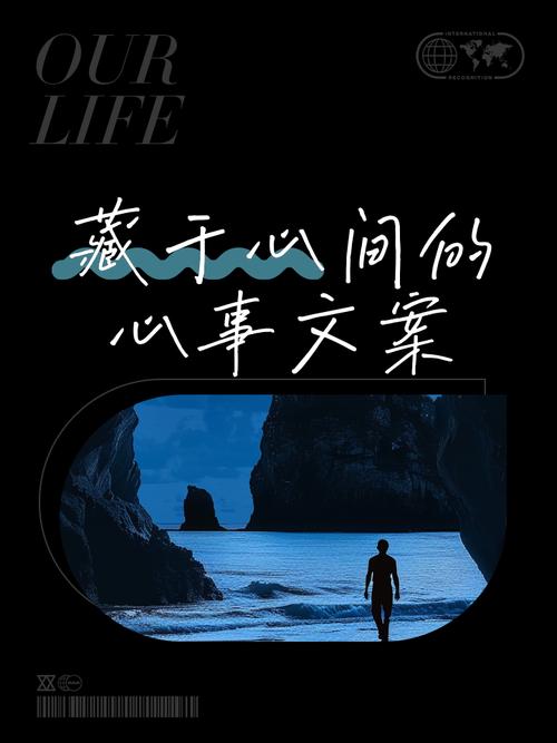 原来心事都藏在看不见的地方