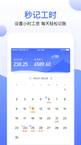 工业从业者手机理财软件界面实拍