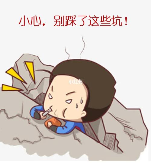 别踩这两个常见的休息坑