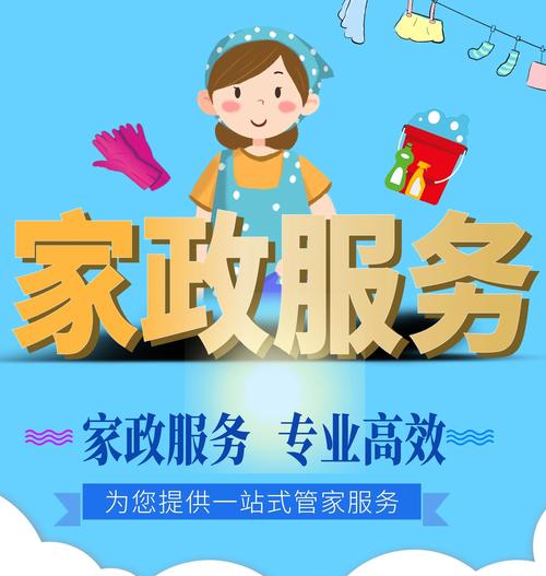 手机屏幕显示公众号文章底部的家政加盟广告