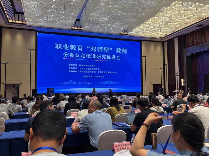 职业院校双师型教师认定材料评审现场图