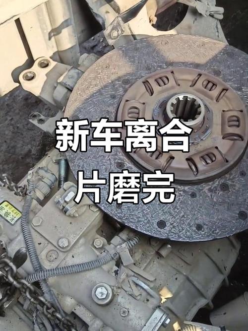 磨损过度的汽车离合器片实物图