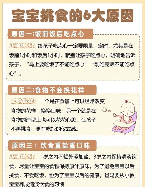 你以为的宝宝挑食,其实是他的小分拣系统在报警