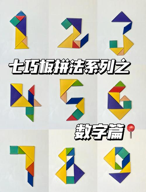 儿童积木数字与形状启蒙教育示意图