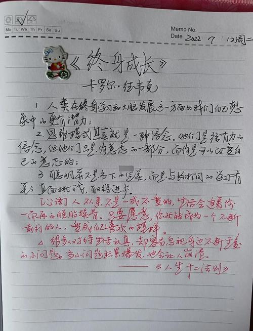 三个不占额外时间的成长小方法
