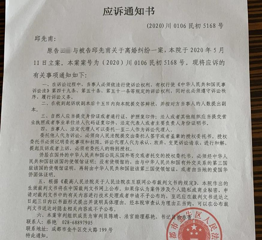 离婚纠纷亲子鉴定法院通知书
