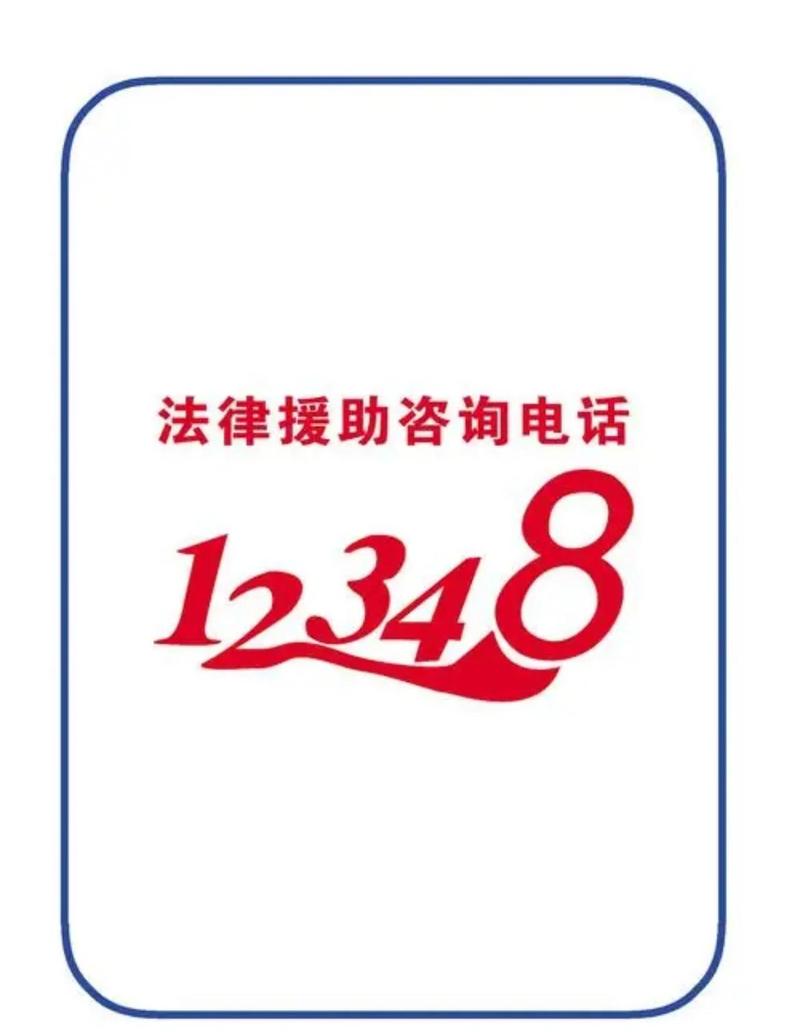12348中国法网免费法律咨询入口页面