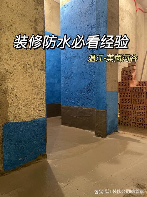 一楼入户换鞋区墙面防水施工实拍