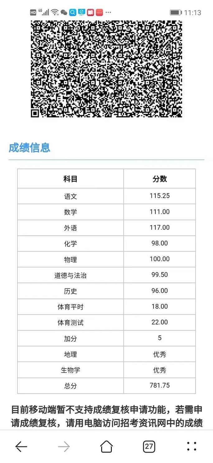 焦虑的孩子面对考试成绩单