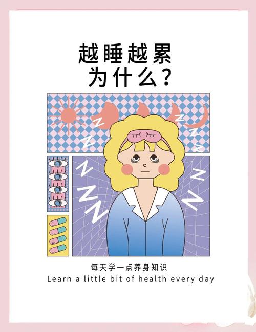 为什么你睡了半小时反而更累?