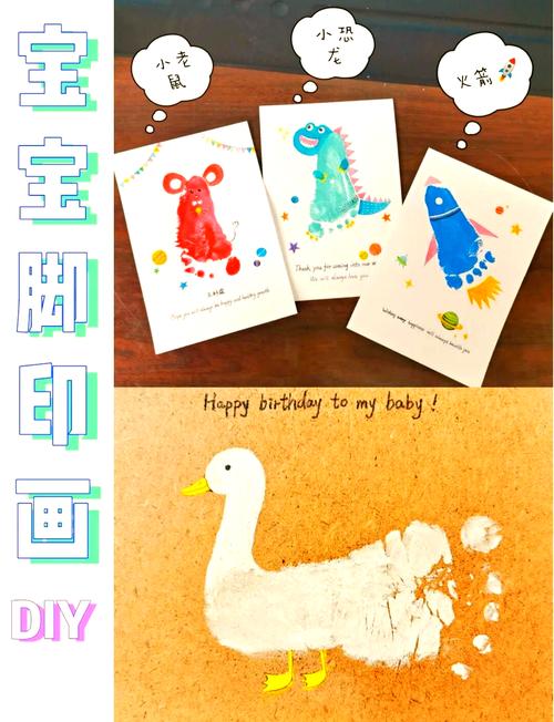 宝宝脚印画创意DIY成品展示图