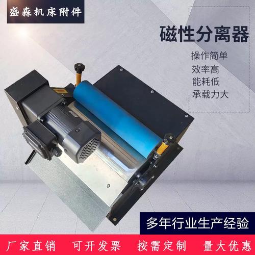 机械加工车间冷却液箱磁性分离器实拍
