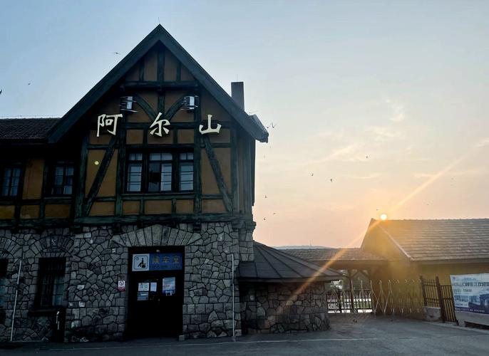 阿尔山火车站日落建筑景观