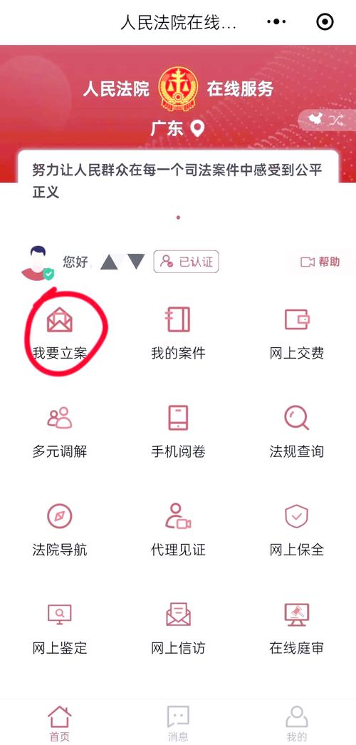 在线法律援助申请平台截图