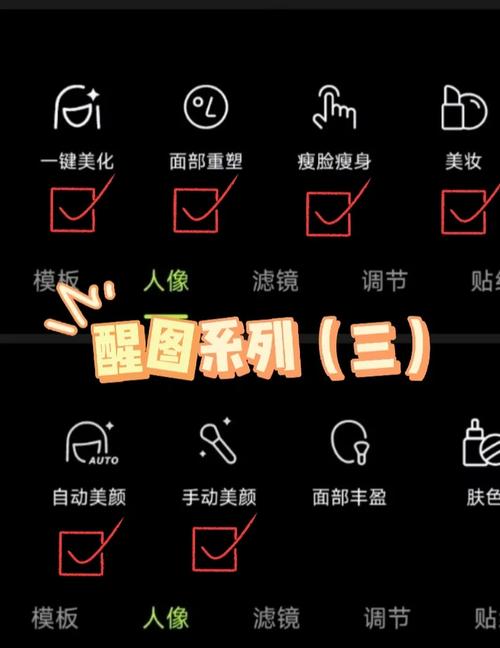 手机端醒图表情包制作操作界面截图