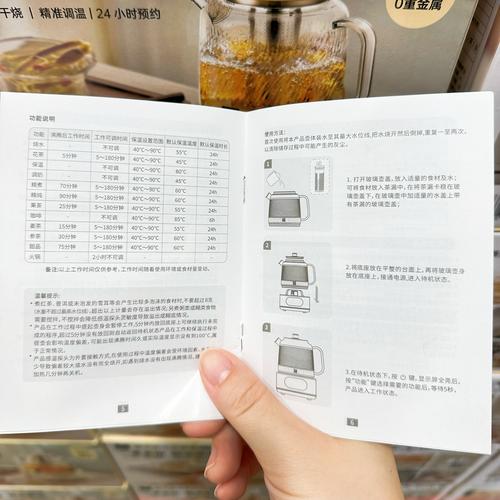 家用恒温电热水壶产品使用说明书实拍