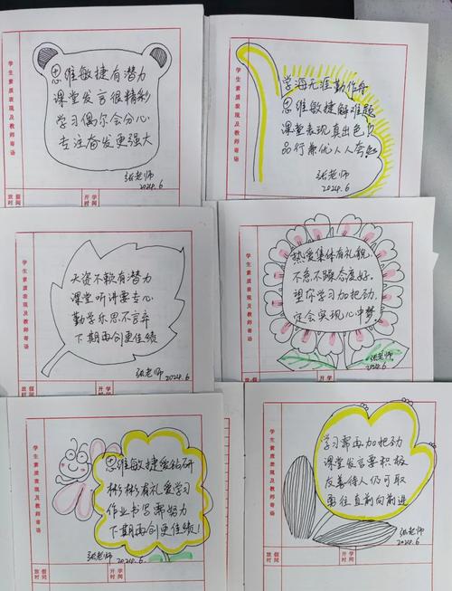 中小学班级个性化增值评价学生成长手册