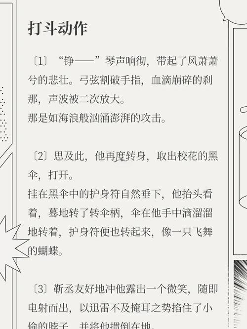 直接抄作业，话术动作都给你写死了