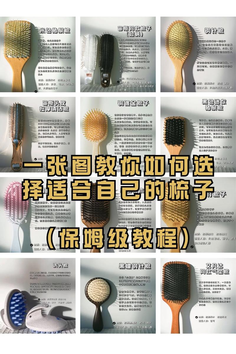选梳子不能光看颜值，得看你的头发和头皮