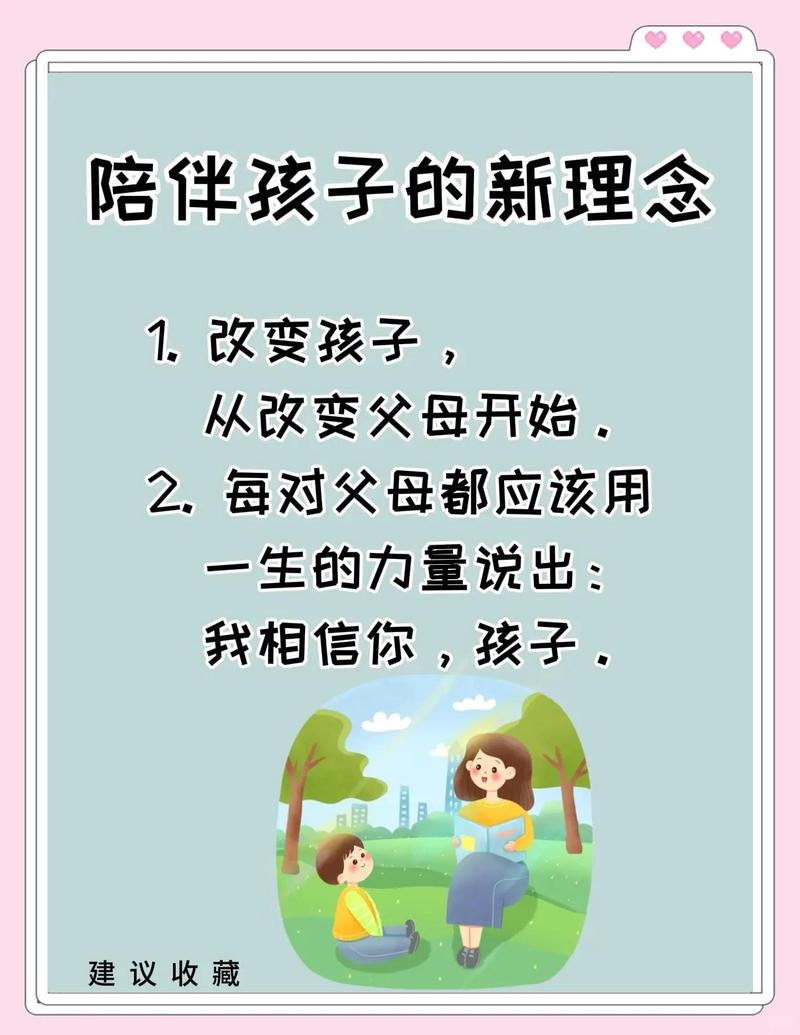 家长微笑陪伴孩子应对完美主义敏感期