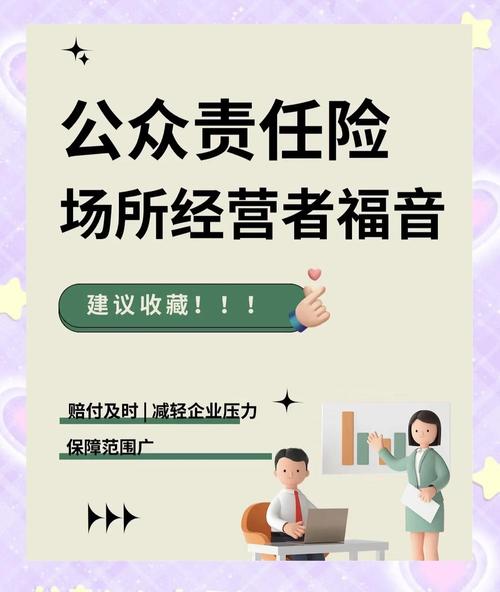 餐厅公众责任险理赔场景示意图
