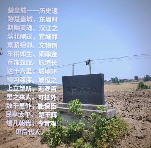 湖北南漳武安镇楚皇城遗址古城墙