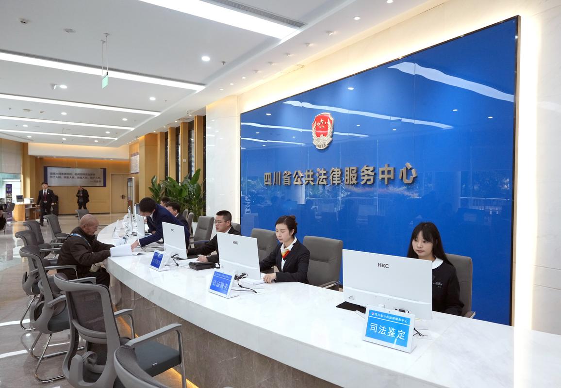 法律援助中心接待大厅实景图