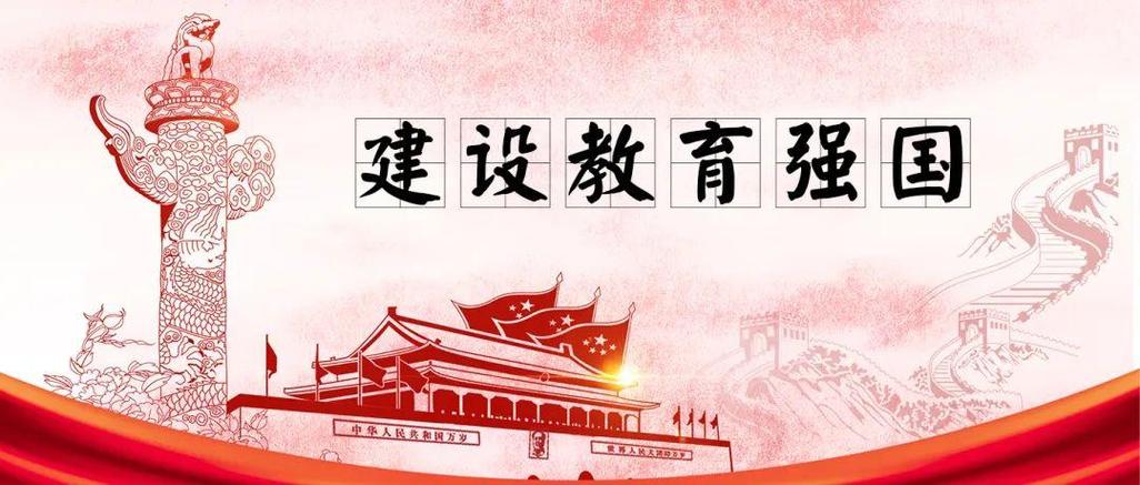 学校和教育改革的希望