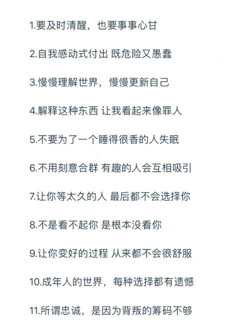 最后要提醒你的内容