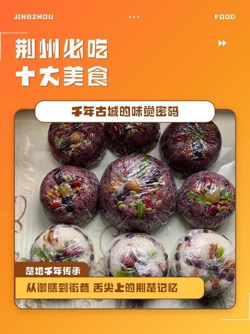 吃一口荆山味道，才接得上千年的地气