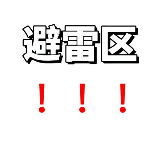 ⚠️ 小白避坑+特别提醒