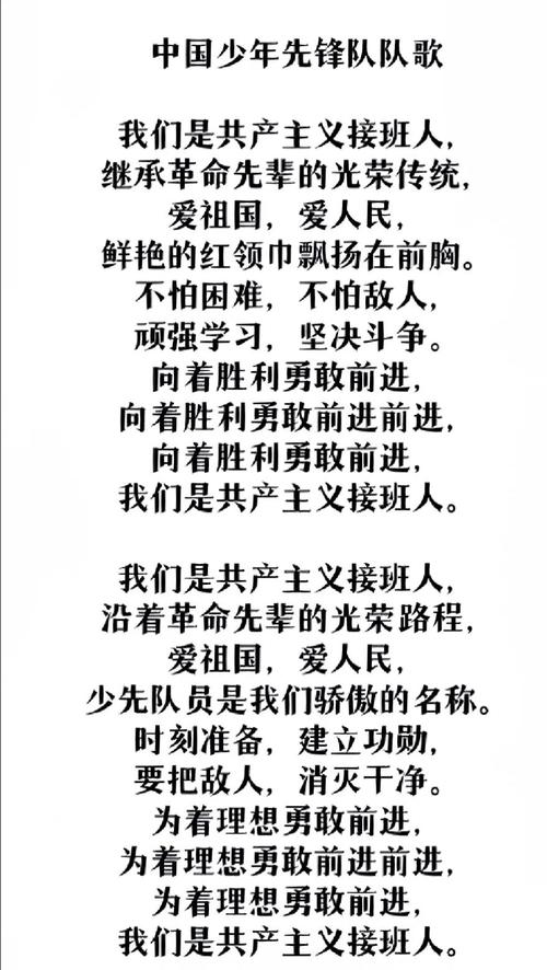 好的队歌，能记一辈子